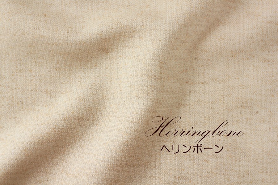 【日本製】【天然竹繊維】【竹布】【バンブーリネン】ヘリンボーン 無地 幅144㎝ 竹33％ 綿67％ キナリ （BG33C67-NET1-KN）